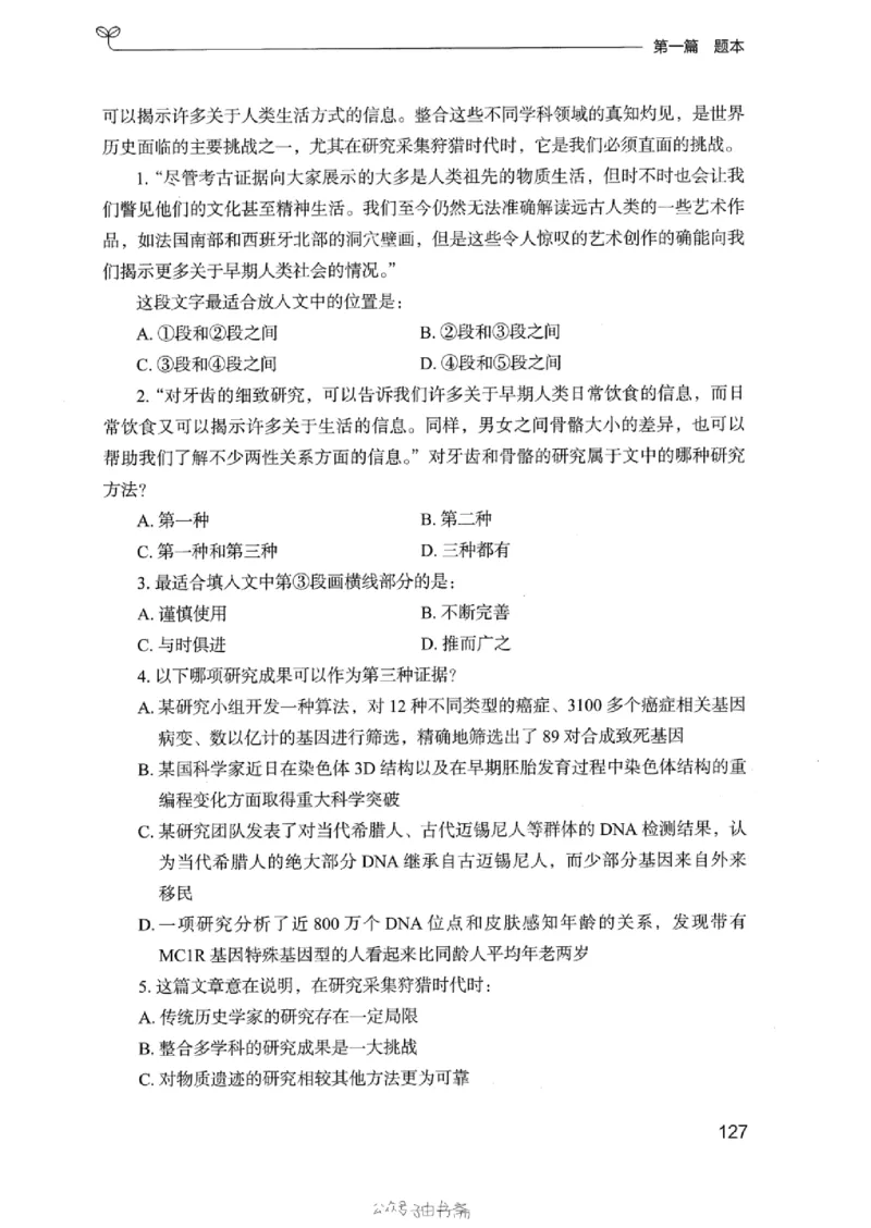 13浙江专项题集（言语理解）_2026考公资料_（10）粉笔_2025粉笔国考省考980（课＋笔记）_粉笔980（25多省）_12025FB浙江省考980系统班_042025年浙江26本图书_课下刷题8本