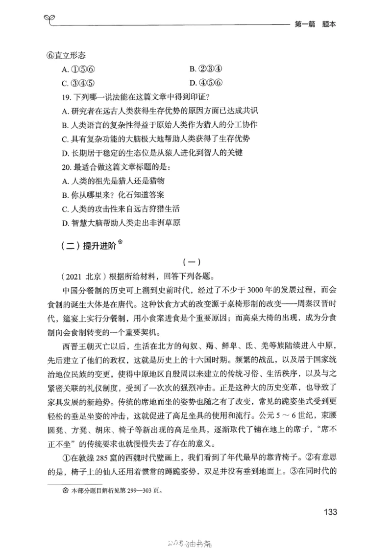 13浙江专项题集（言语理解）_2026考公资料_（10）粉笔_2025粉笔国考省考980（课＋笔记）_粉笔980（25多省）_12025FB浙江省考980系统班_042025年浙江26本图书_课下刷题8本