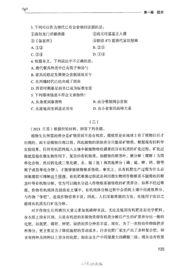 13浙江专项题集（言语理解）_2026考公资料_（10）粉笔_2025粉笔国考省考980（课＋笔记）_粉笔980（25多省）_12025FB浙江省考980系统班_042025年浙江26本图书_课下刷题8本