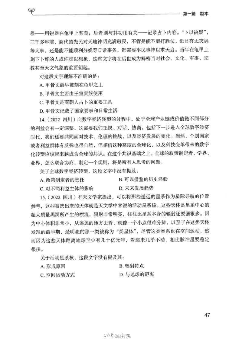 13浙江专项题集（言语理解）_2026考公资料_（10）粉笔_2025粉笔国考省考980（课＋笔记）_粉笔980（25多省）_12025FB浙江省考980系统班_042025年浙江26本图书_课下刷题8本