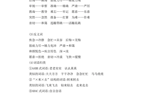 第五单元知识小结_二年级上下册资料_小学二年级学习资料-25年更新版_2-02、小学二年级语文下册_2-2-1、复习、知识点、归纳汇总_语文2年级1-8单元知识小结