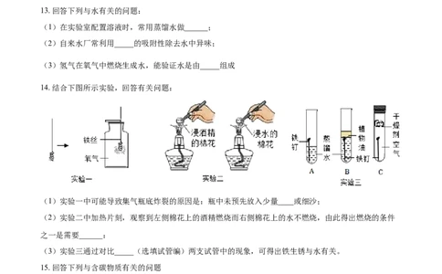 2019年吉林省长春市中考化学真题（空白卷）_吉林省长春市-历年中考真题_5-吉林省长春市-中考化学（2016-2025）