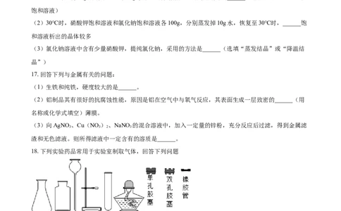 2019年吉林省长春市中考化学真题（空白卷）_吉林省长春市-历年中考真题_5-吉林省长春市-中考化学（2016-2025）