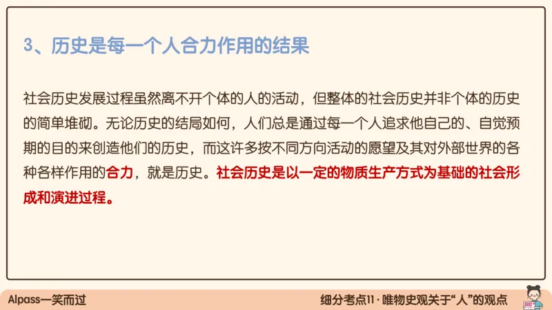 06.25腿姐马原强化6_2026考公资料_（49）政治理论合集_政治理论合集_2025考研政治_02.腿姐_02.强化课程_00.课件