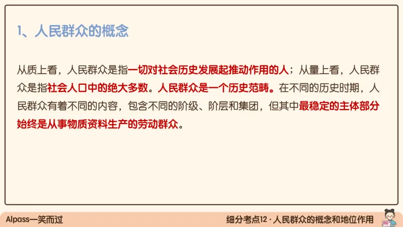 06.25腿姐马原强化6_2026考公资料_（49）政治理论合集_政治理论合集_2025考研政治_02.腿姐_02.强化课程_00.课件