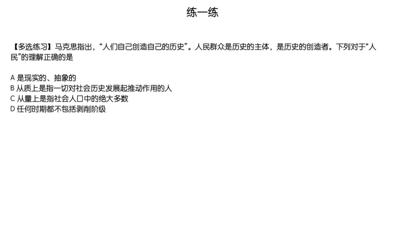 06.25腿姐马原强化6_2026考公资料_（49）政治理论合集_政治理论合集_2025考研政治_02.腿姐_02.强化课程_00.课件