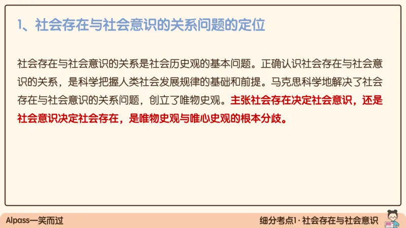 06.25腿姐马原强化6_2026考公资料_（49）政治理论合集_政治理论合集_2025考研政治_02.腿姐_02.强化课程_00.课件