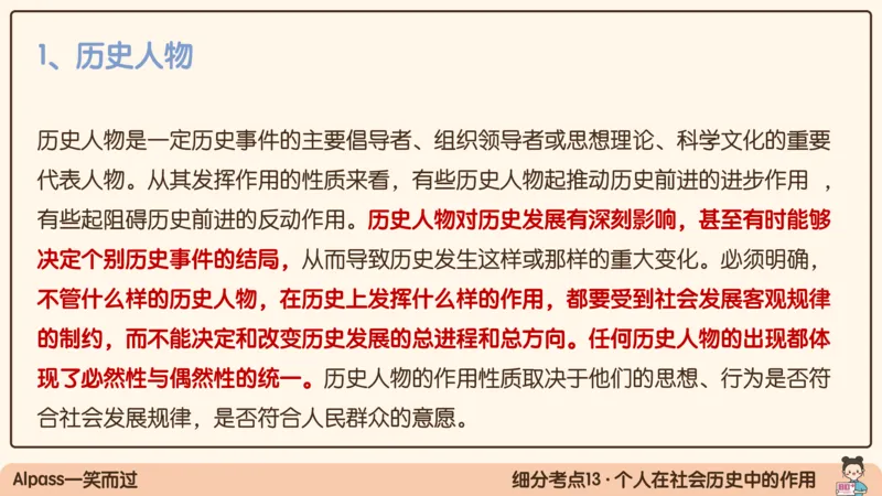06.25腿姐马原强化6_2026考公资料_（49）政治理论合集_政治理论合集_2025考研政治_02.腿姐_02.强化课程_00.课件
