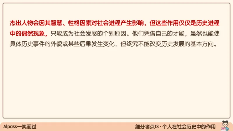 06.25腿姐马原强化6_2026考公资料_（49）政治理论合集_政治理论合集_2025考研政治_02.腿姐_02.强化课程_00.课件