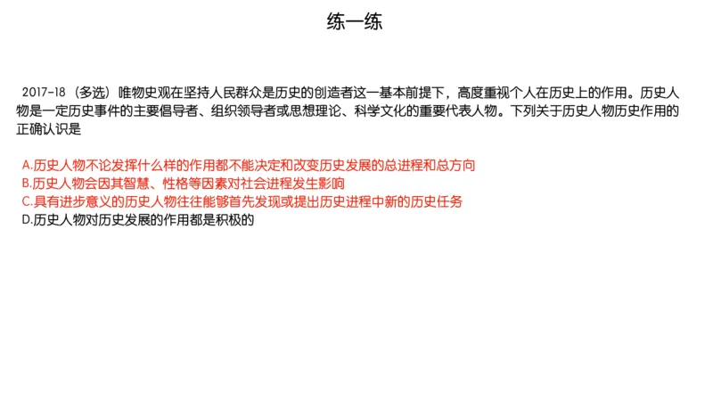 06.25腿姐马原强化6_2026考公资料_（49）政治理论合集_政治理论合集_2025考研政治_02.腿姐_02.强化课程_00.课件