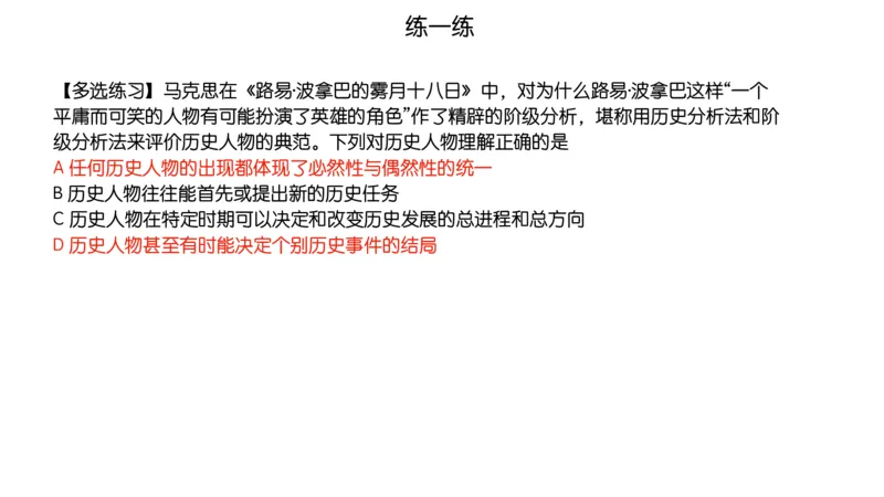 06.25腿姐马原强化6_2026考公资料_（49）政治理论合集_政治理论合集_2025考研政治_02.腿姐_02.强化课程_00.课件