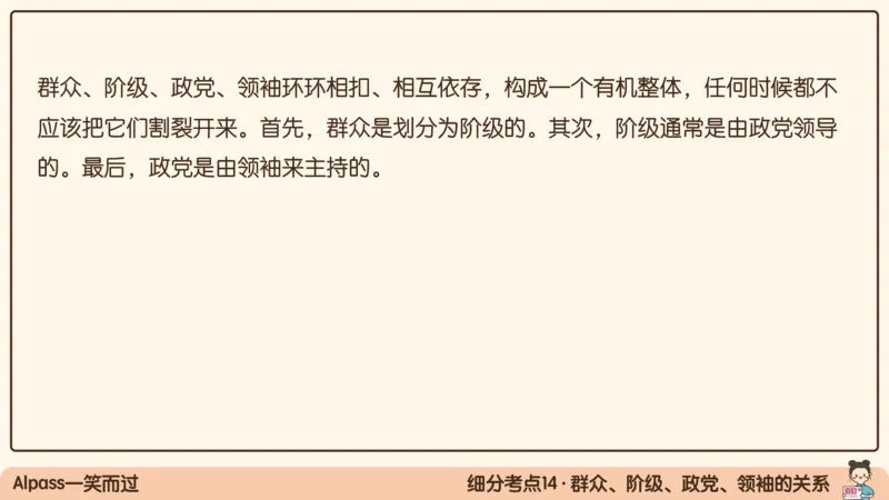 06.25腿姐马原强化6_2026考公资料_（49）政治理论合集_政治理论合集_2025考研政治_02.腿姐_02.强化课程_00.课件