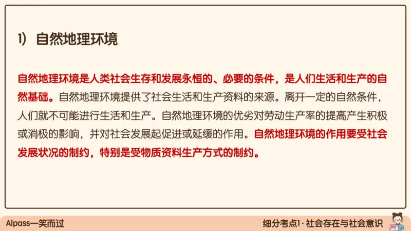 06.25腿姐马原强化6_2026考公资料_（49）政治理论合集_政治理论合集_2025考研政治_02.腿姐_02.强化课程_00.课件
