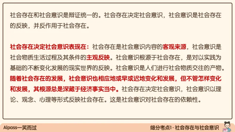 06.25腿姐马原强化6_2026考公资料_（49）政治理论合集_政治理论合集_2025考研政治_02.腿姐_02.强化课程_00.课件