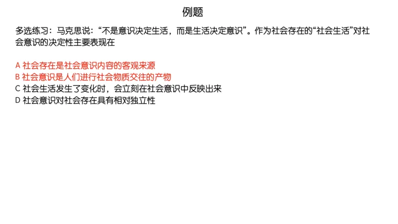 06.25腿姐马原强化6_2026考公资料_（49）政治理论合集_政治理论合集_2025考研政治_02.腿姐_02.强化课程_00.课件