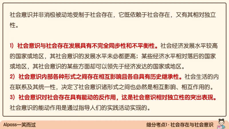 06.25腿姐马原强化6_2026考公资料_（49）政治理论合集_政治理论合集_2025考研政治_02.腿姐_02.强化课程_00.课件