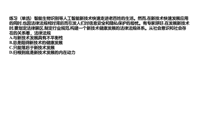 06.25腿姐马原强化6_2026考公资料_（49）政治理论合集_政治理论合集_2025考研政治_02.腿姐_02.强化课程_00.课件