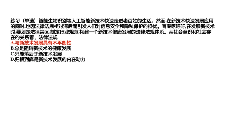 06.25腿姐马原强化6_2026考公资料_（49）政治理论合集_政治理论合集_2025考研政治_02.腿姐_02.强化课程_00.课件