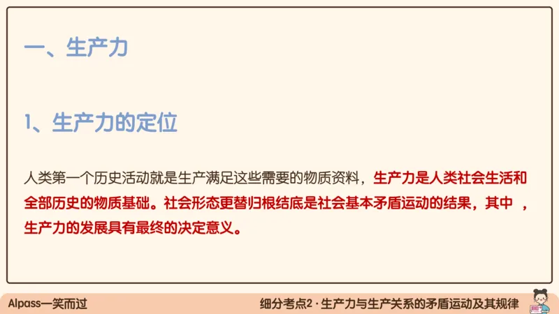 06.25腿姐马原强化6_2026考公资料_（49）政治理论合集_政治理论合集_2025考研政治_02.腿姐_02.强化课程_00.课件