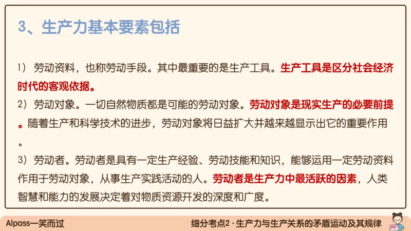06.25腿姐马原强化6_2026考公资料_（49）政治理论合集_政治理论合集_2025考研政治_02.腿姐_02.强化课程_00.课件