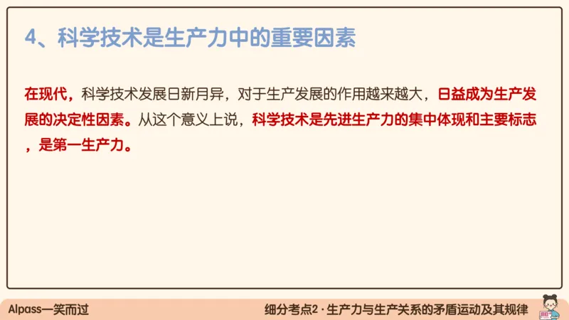 06.25腿姐马原强化6_2026考公资料_（49）政治理论合集_政治理论合集_2025考研政治_02.腿姐_02.强化课程_00.课件