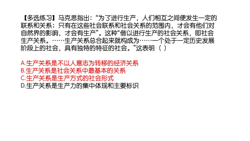 06.25腿姐马原强化6_2026考公资料_（49）政治理论合集_政治理论合集_2025考研政治_02.腿姐_02.强化课程_00.课件