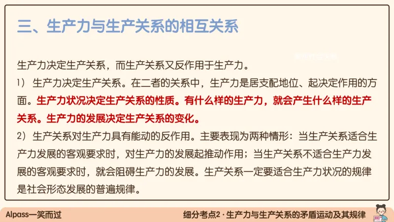 06.25腿姐马原强化6_2026考公资料_（49）政治理论合集_政治理论合集_2025考研政治_02.腿姐_02.强化课程_00.课件