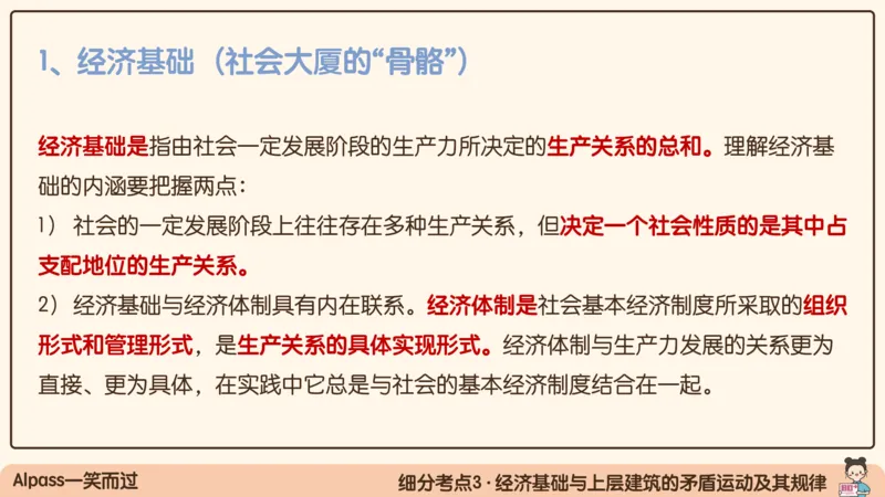 06.25腿姐马原强化6_2026考公资料_（49）政治理论合集_政治理论合集_2025考研政治_02.腿姐_02.强化课程_00.课件