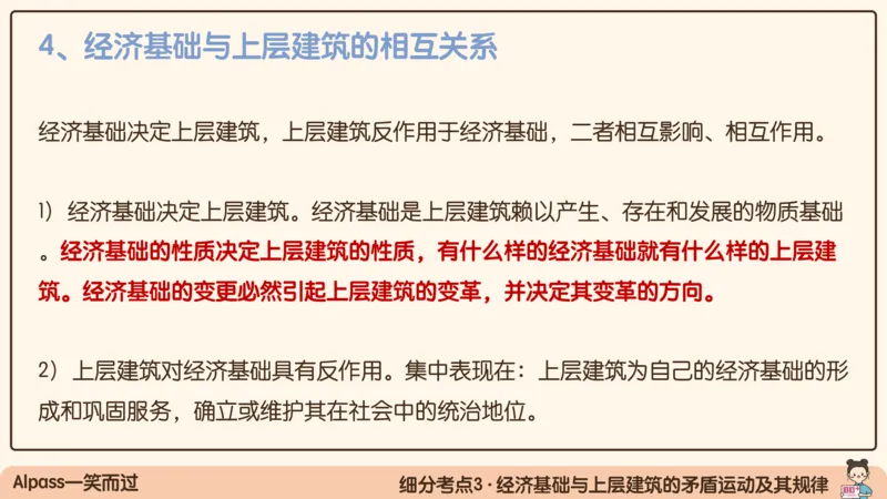 06.25腿姐马原强化6_2026考公资料_（49）政治理论合集_政治理论合集_2025考研政治_02.腿姐_02.强化课程_00.课件