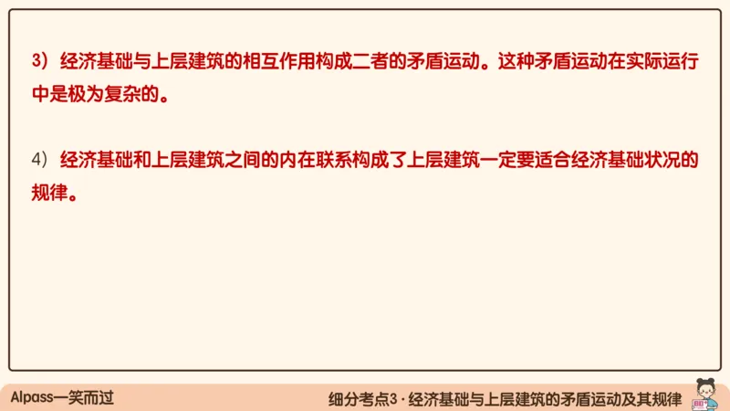 06.25腿姐马原强化6_2026考公资料_（49）政治理论合集_政治理论合集_2025考研政治_02.腿姐_02.强化课程_00.课件