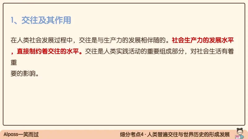 06.25腿姐马原强化6_2026考公资料_（49）政治理论合集_政治理论合集_2025考研政治_02.腿姐_02.强化课程_00.课件
