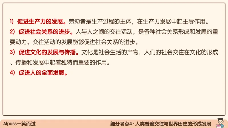 06.25腿姐马原强化6_2026考公资料_（49）政治理论合集_政治理论合集_2025考研政治_02.腿姐_02.强化课程_00.课件