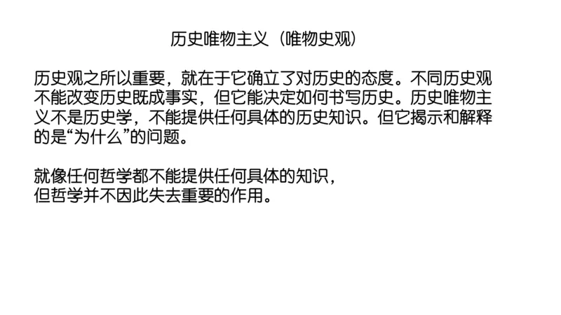 06.25腿姐马原强化6_2026考公资料_（49）政治理论合集_政治理论合集_2025考研政治_02.腿姐_02.强化课程_00.课件