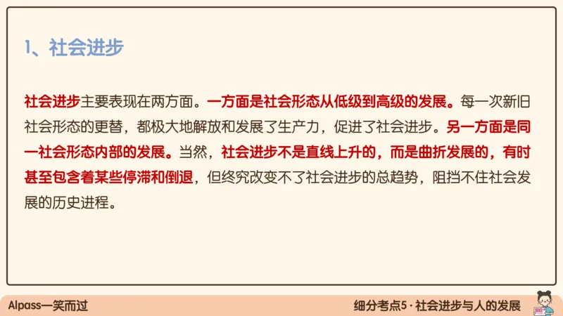 06.25腿姐马原强化6_2026考公资料_（49）政治理论合集_政治理论合集_2025考研政治_02.腿姐_02.强化课程_00.课件