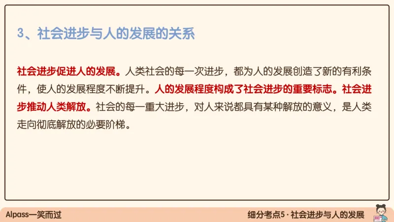 06.25腿姐马原强化6_2026考公资料_（49）政治理论合集_政治理论合集_2025考研政治_02.腿姐_02.强化课程_00.课件