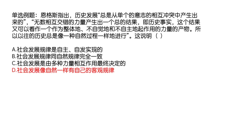06.25腿姐马原强化6_2026考公资料_（49）政治理论合集_政治理论合集_2025考研政治_02.腿姐_02.强化课程_00.课件