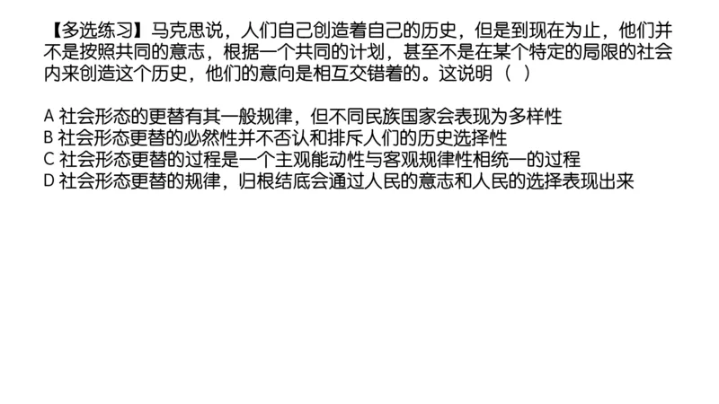 06.25腿姐马原强化6_2026考公资料_（49）政治理论合集_政治理论合集_2025考研政治_02.腿姐_02.强化课程_00.课件