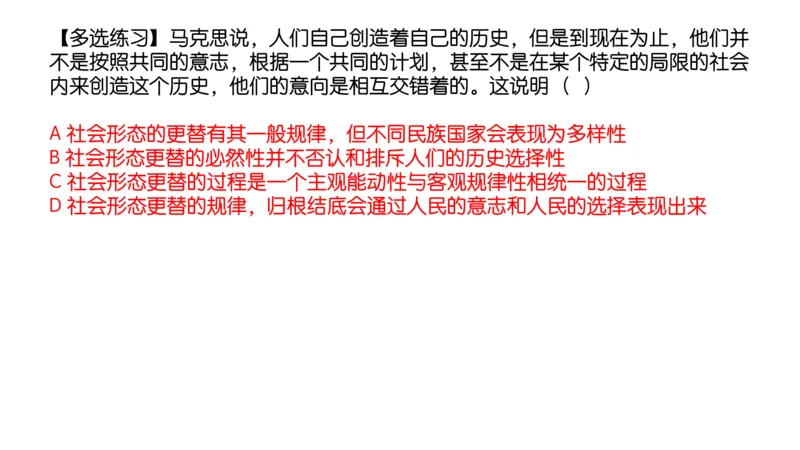 06.25腿姐马原强化6_2026考公资料_（49）政治理论合集_政治理论合集_2025考研政治_02.腿姐_02.强化课程_00.课件