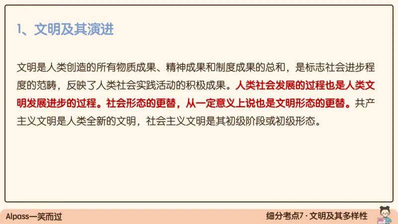 06.25腿姐马原强化6_2026考公资料_（49）政治理论合集_政治理论合集_2025考研政治_02.腿姐_02.强化课程_00.课件