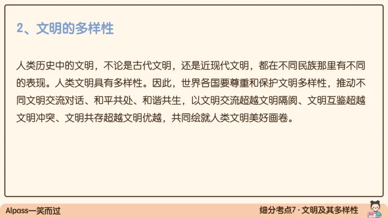 06.25腿姐马原强化6_2026考公资料_（49）政治理论合集_政治理论合集_2025考研政治_02.腿姐_02.强化课程_00.课件