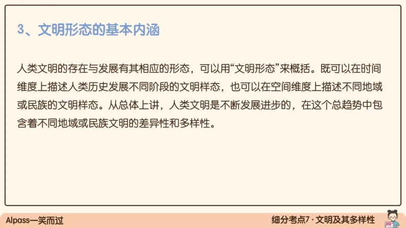 06.25腿姐马原强化6_2026考公资料_（49）政治理论合集_政治理论合集_2025考研政治_02.腿姐_02.强化课程_00.课件