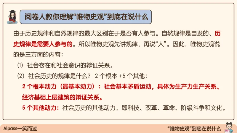 06.25腿姐马原强化6_2026考公资料_（49）政治理论合集_政治理论合集_2025考研政治_02.腿姐_02.强化课程_00.课件