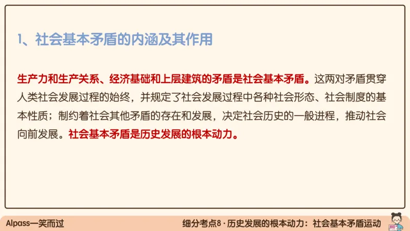 06.25腿姐马原强化6_2026考公资料_（49）政治理论合集_政治理论合集_2025考研政治_02.腿姐_02.强化课程_00.课件