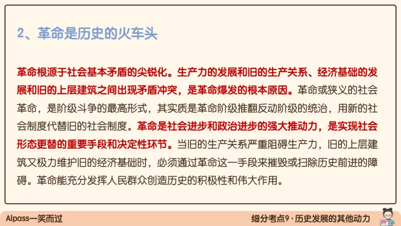 06.25腿姐马原强化6_2026考公资料_（49）政治理论合集_政治理论合集_2025考研政治_02.腿姐_02.强化课程_00.课件