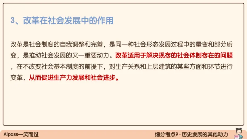 06.25腿姐马原强化6_2026考公资料_（49）政治理论合集_政治理论合集_2025考研政治_02.腿姐_02.强化课程_00.课件