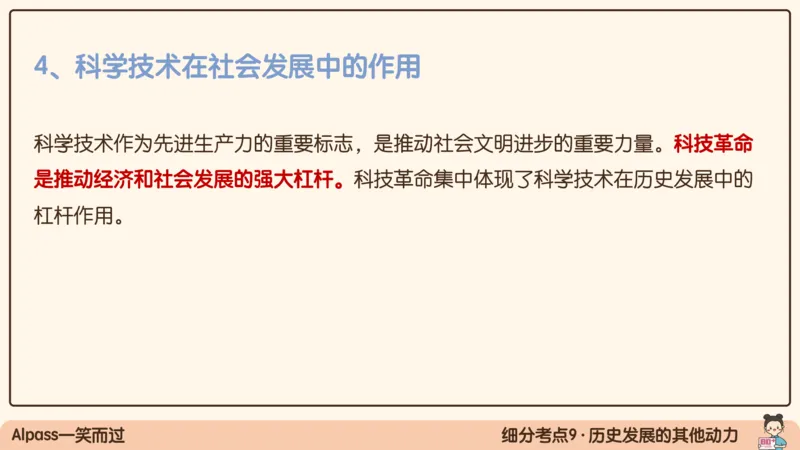 06.25腿姐马原强化6_2026考公资料_（49）政治理论合集_政治理论合集_2025考研政治_02.腿姐_02.强化课程_00.课件