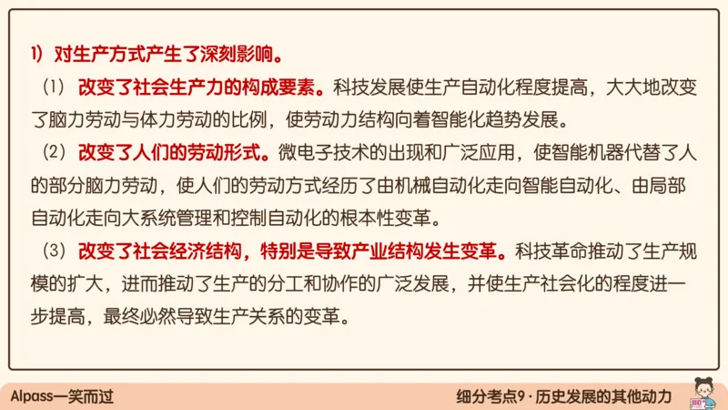 06.25腿姐马原强化6_2026考公资料_（49）政治理论合集_政治理论合集_2025考研政治_02.腿姐_02.强化课程_00.课件