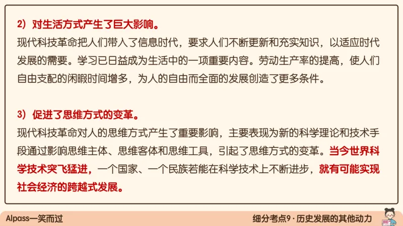 06.25腿姐马原强化6_2026考公资料_（49）政治理论合集_政治理论合集_2025考研政治_02.腿姐_02.强化课程_00.课件