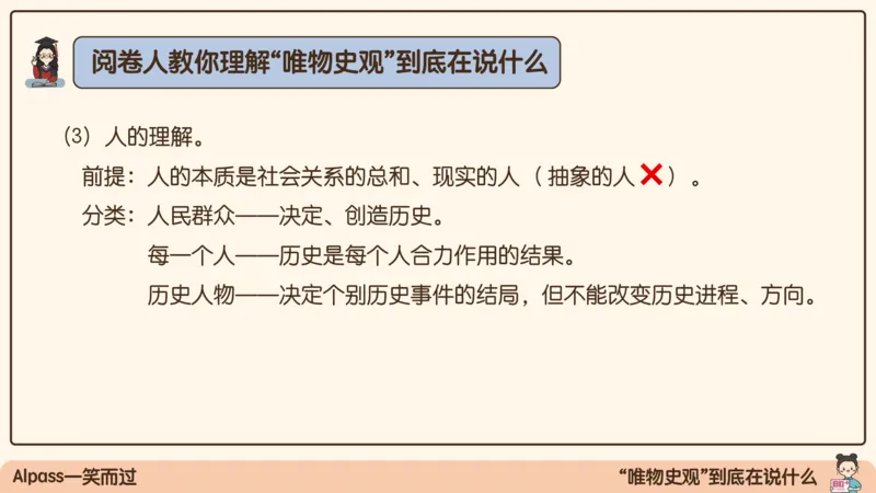 06.25腿姐马原强化6_2026考公资料_（49）政治理论合集_政治理论合集_2025考研政治_02.腿姐_02.强化课程_00.课件