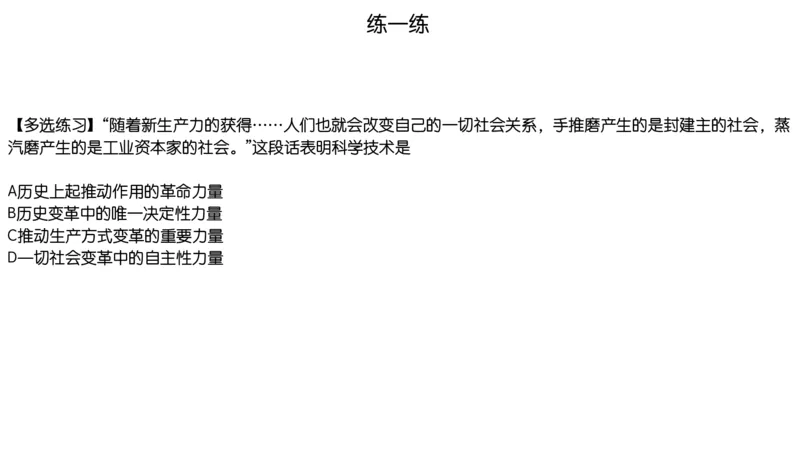 06.25腿姐马原强化6_2026考公资料_（49）政治理论合集_政治理论合集_2025考研政治_02.腿姐_02.强化课程_00.课件